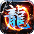 万界无双-复古攻速四职业