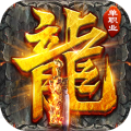 山河-屠魔逆袭超变单职