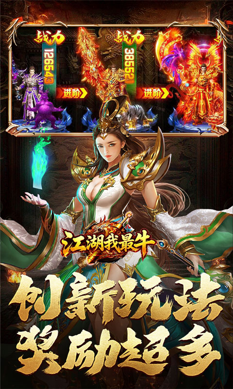 江湖我最牛-炼狱专属沉默高爆