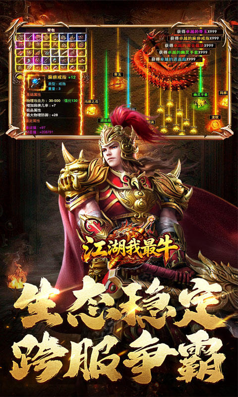 江湖我最牛-炼狱专属沉默高爆