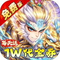 问逍遥-0.1折圣将狂欢送1w-混服