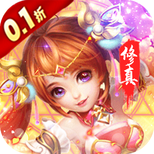 绿野仙踪-0.1折扣版混服