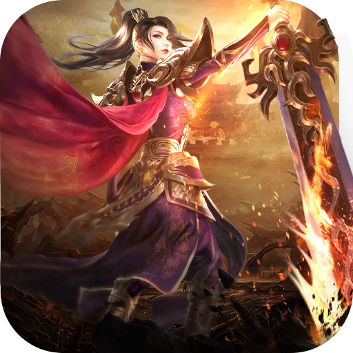 乱世无双-百倍地图高爆