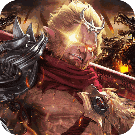 内置0.1折龙之守护-西游无限充