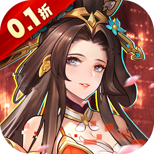 征程三国-每日扶持送张飞