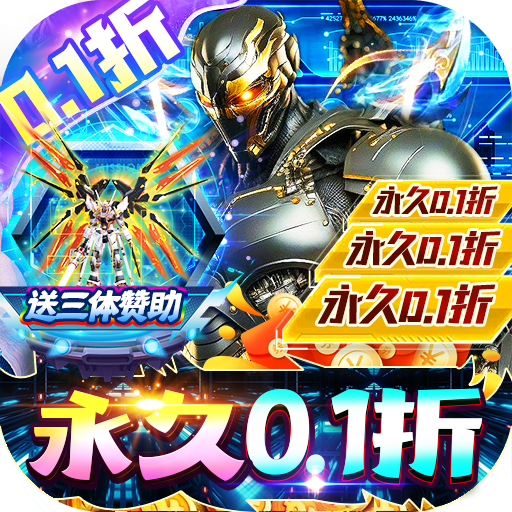 内置0.1折沙城争霸-无限充