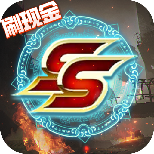 战火英雄-送末日异鲲