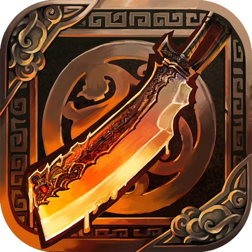 釜底抽薪-切割亿万送真充