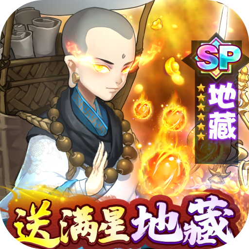 风月幻想(魔改满星地藏)