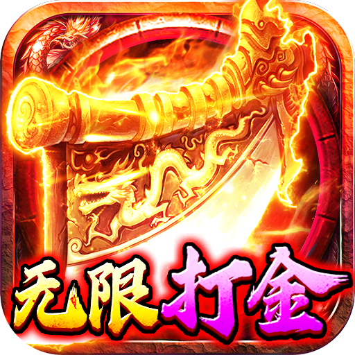 海蛇传奇-0氪送10亿