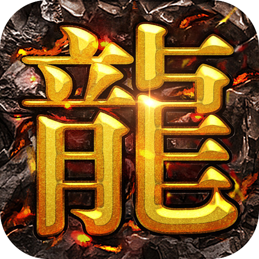 十年铭文传奇-铭文服