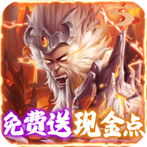 九州八荒录-免费现金代充