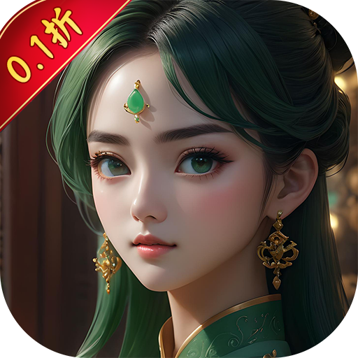 仙迹-狂暴0.1折扣版混服