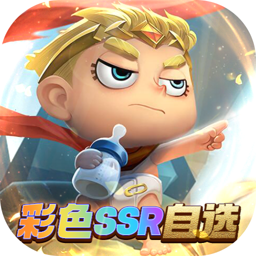 怪咖英雄-百抽彩色SSR自选曙光新服