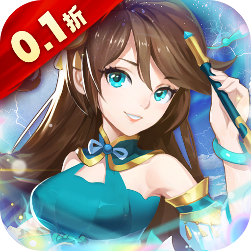 勇闯女儿国-0.1折变异版