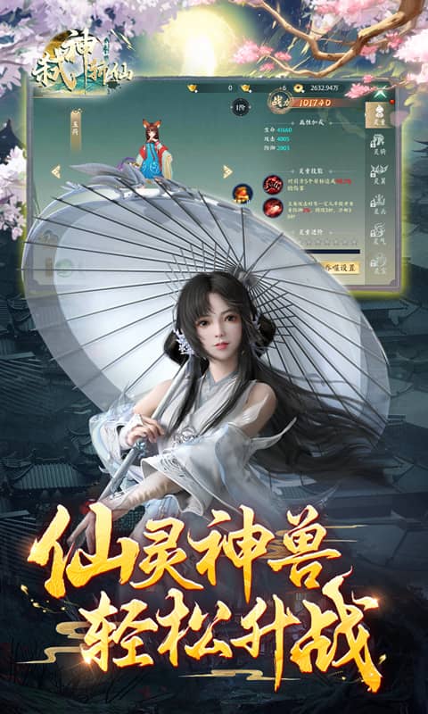 弑神斩仙(0.1折一念神魔)