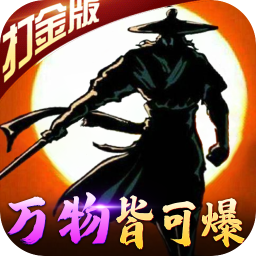 卧虎藏龙-万物皆可爆