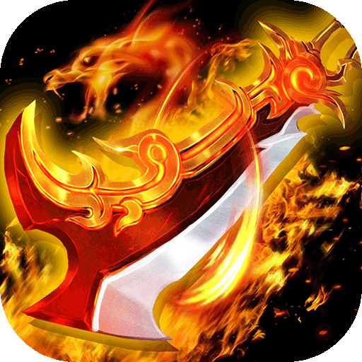 内置0.1折天封城-三职业折扣版