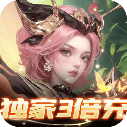 妖灵战姬-上线送百抽加速版四字服