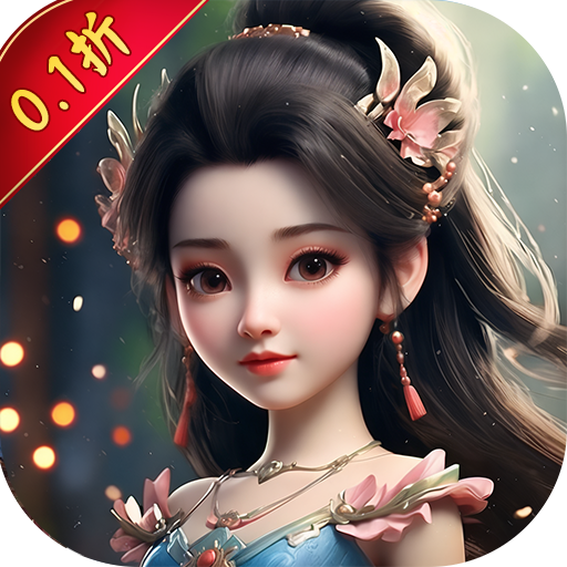 斗破神-0.1折扣超爽服混服