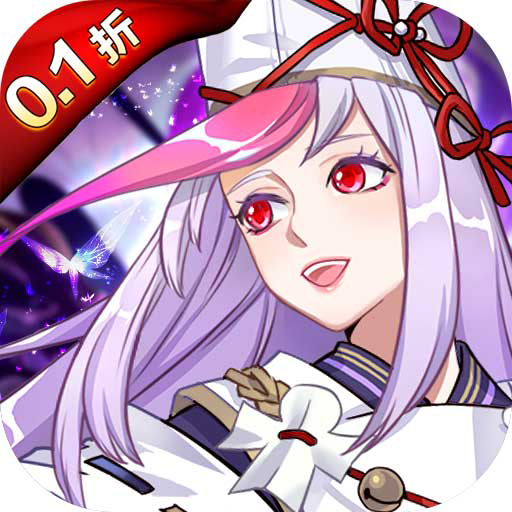 英雄圣歌-无限0.1折混服