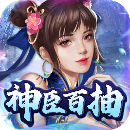 大秦帝国风云录-送神臣百抽