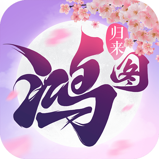 鸿图归来-争霸服