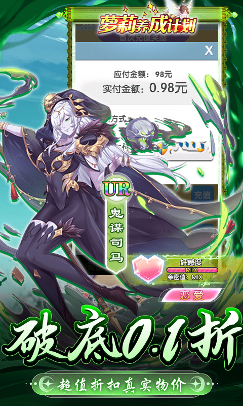 萝莉养成计划(0.1折)-绿色服