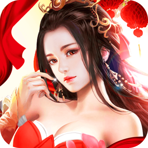 梦幻传奇-新年版内置0.1折