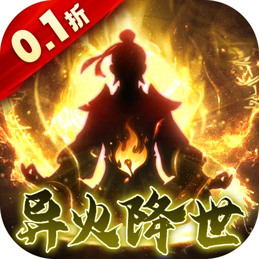 极武尊-0.1折海量福利混服