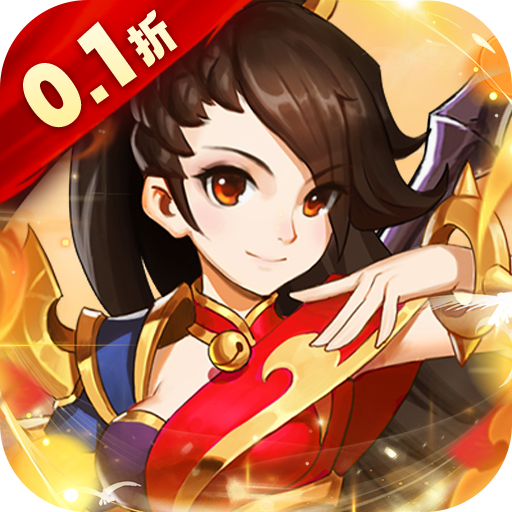 勇闯女儿国-变异钜惠0.1折