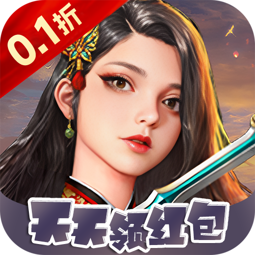 龙战天下-0.1折现金福利混服