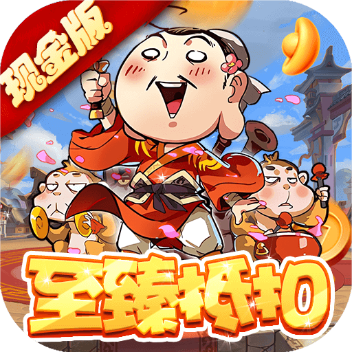 乱世龙魂-至臻抵扣现金版