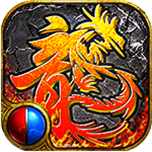 龙神大陆-龙神服