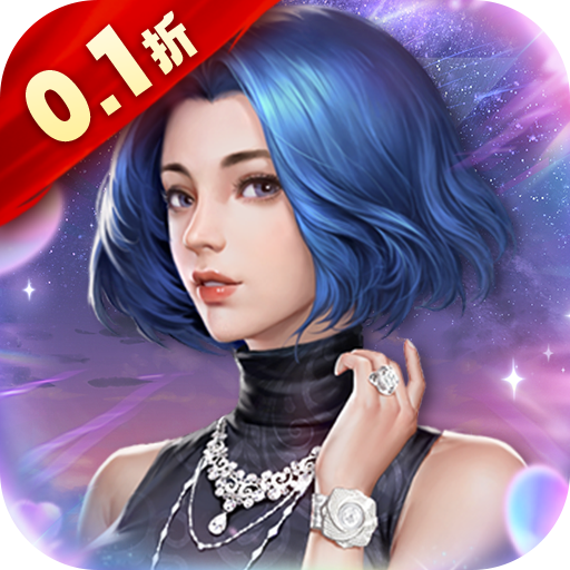 曙光行动-0.1折钜惠商战