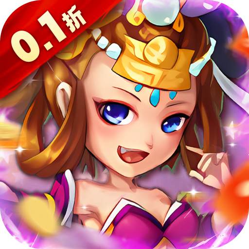 兵马俑-0.1折创角十连H5