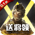 全城警戒-0.1折