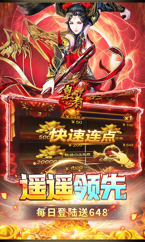 皇者(爆改刷充0.1折)-绿色服