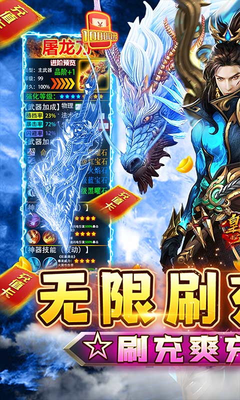 皇者(爆改刷充0.1折)-绿色服