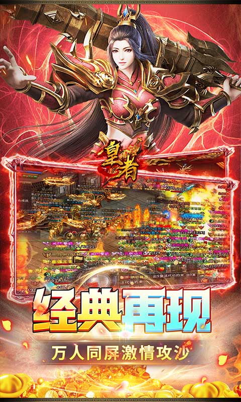 皇者(爆改刷充0.1折)-绿色服