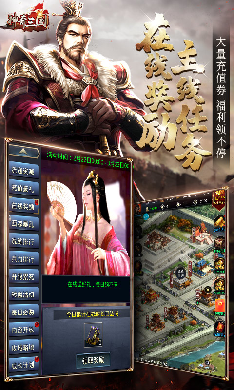 神奇三国(0.1折三国无双)-绿色服