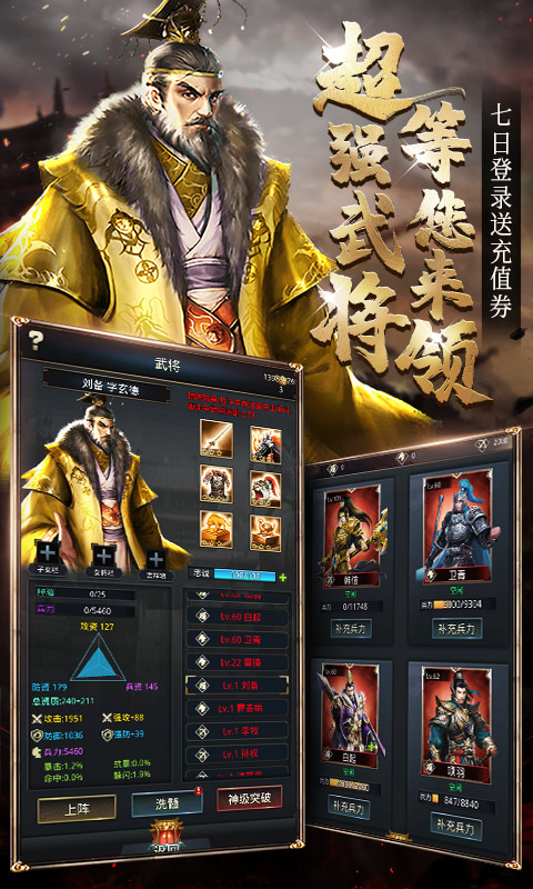 神奇三国(0.1折三国无双)-绿色服