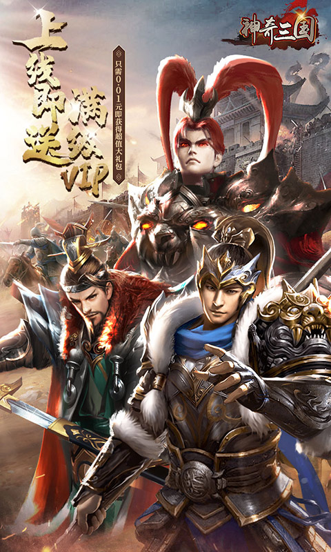 神奇三国(0.1折三国无双)-绿色服