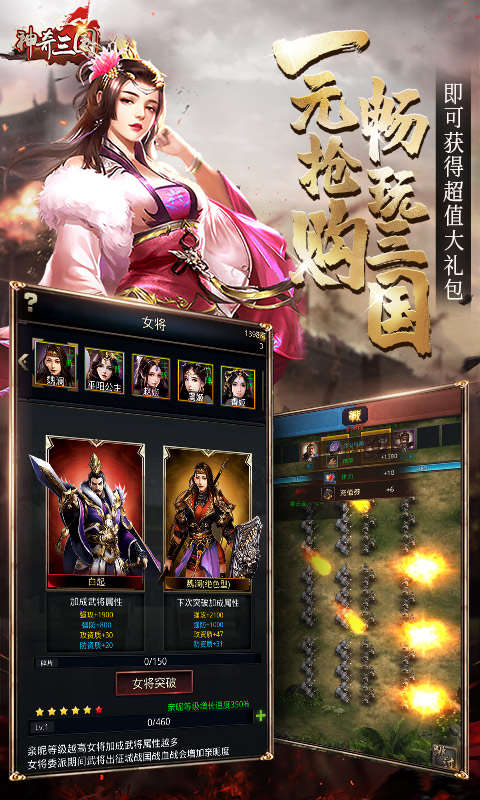 神奇三国(0.1折三国无双)-绿色服