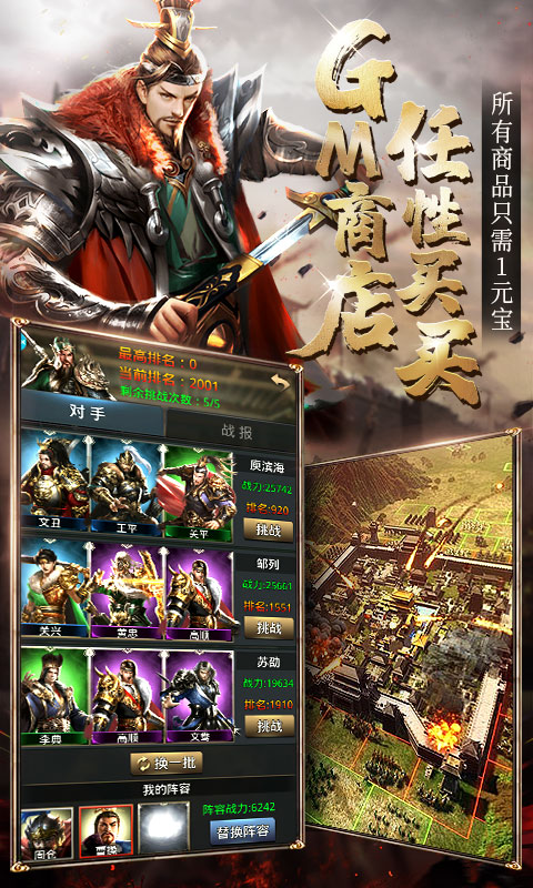 神奇三国(0.1折三国无双)-绿色服