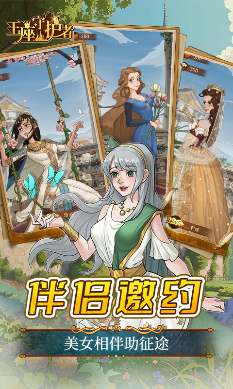 王座守护者(0.1折亿万国度)-绿色服