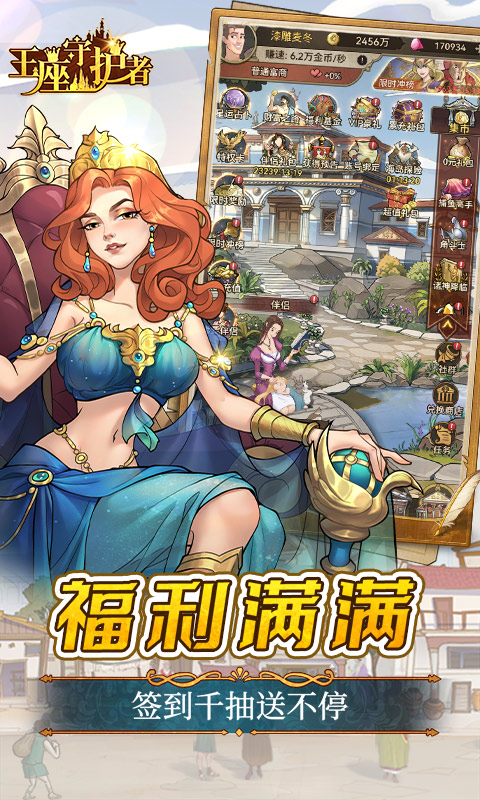 王座守护者(0.1折亿万国度)-绿色服