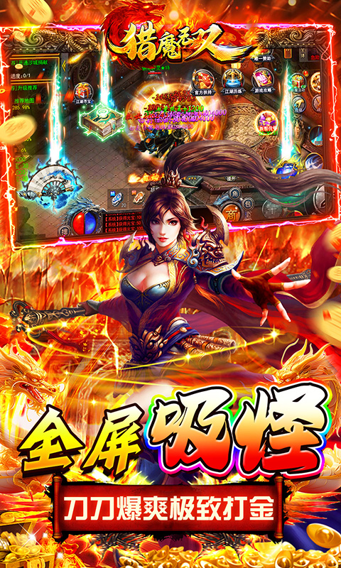 猎魔无双(0.1折超变快刀斩)-绿色服