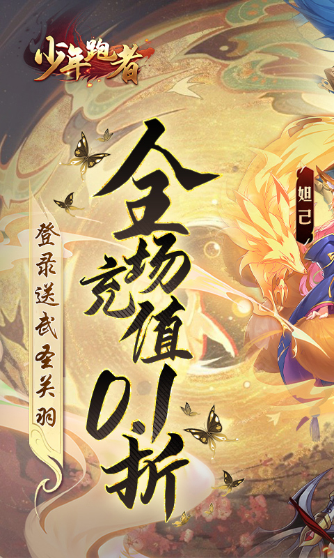 少年跑者(永久0.1折)-绿色服