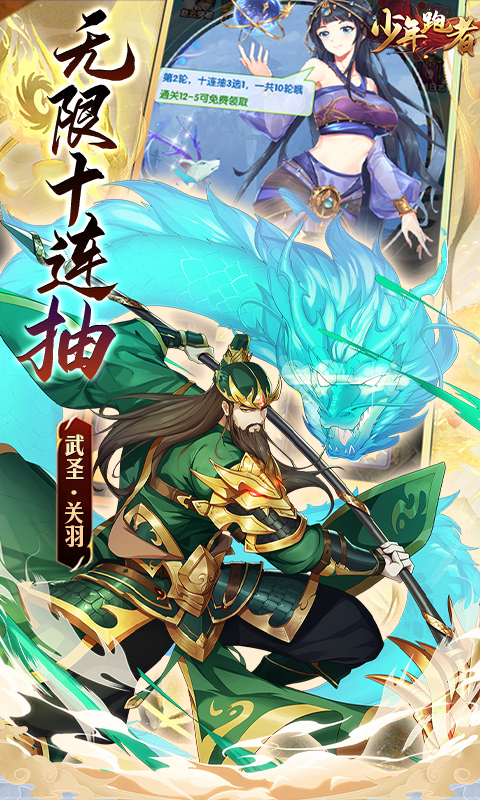 少年跑者(永久0.1折)-绿色服